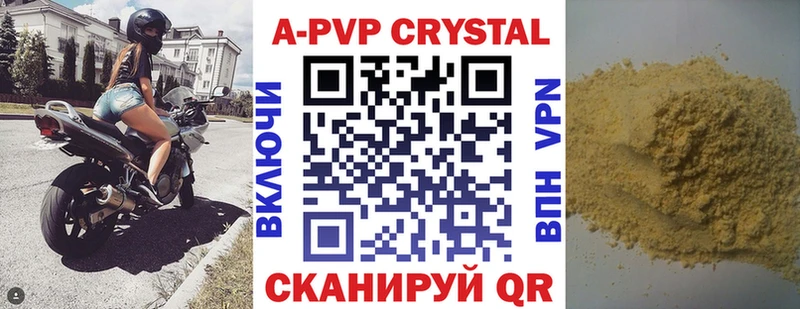 APVP кристаллы  как найти   Перевоз 