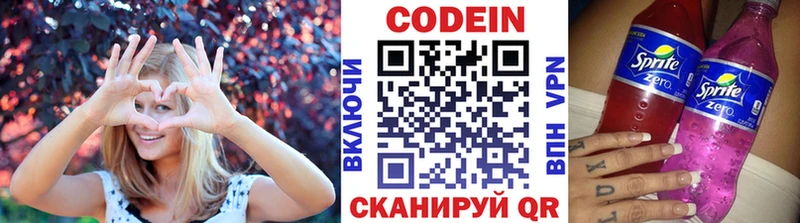 сколько стоит  Перевоз  Кодеиновый сироп Lean Purple Drank 