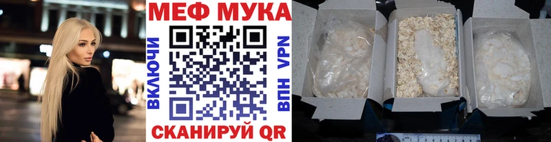 купить наркотики цена  Перевоз  OMG сайт  Меф мука 